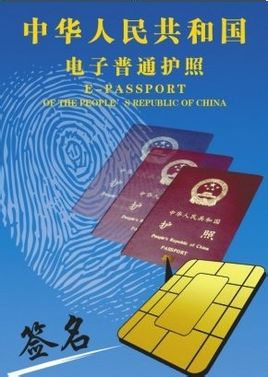 中国驻英国爱丁堡总领馆签发第一本电子护照 