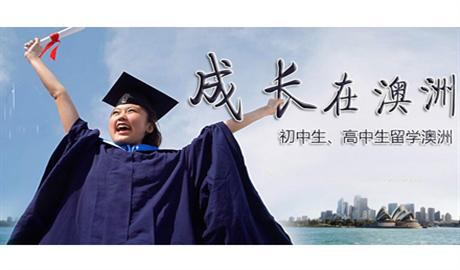留学生在澳洲因故退学 索要学费有法可依