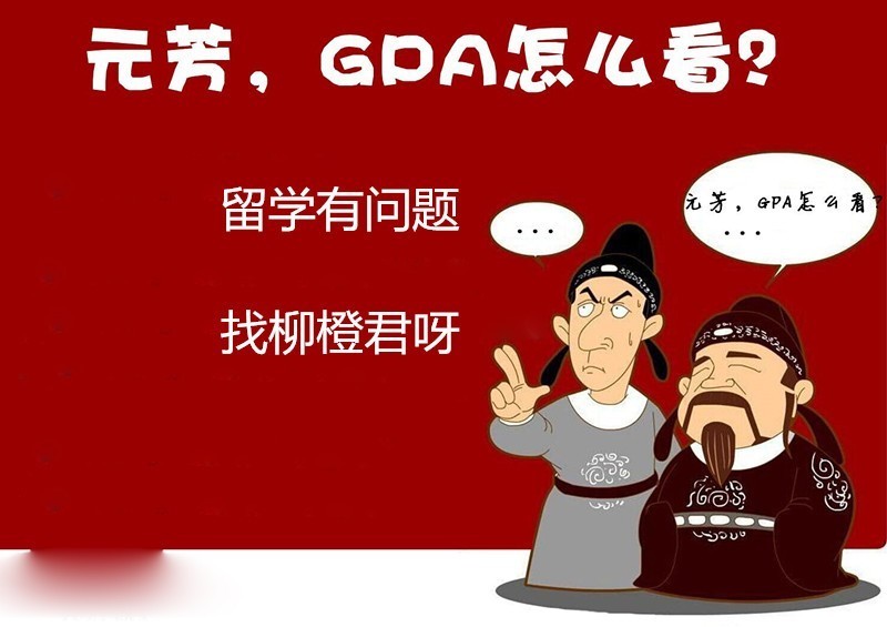 你不知道，美国留学GPA是这样换算的？