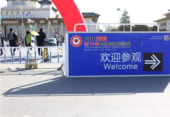 第20届中国国际教育巡回展现场直击