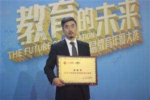 聚焦教育的未来 柳橙网再获金翼奖是信赖国际教育品牌