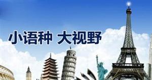 欧洲留学那些低费用的国家有哪些优势