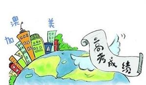 高考后我们能去哪些国家留学?