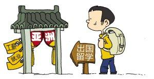 高考在即，亚洲国家留学大揭底