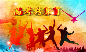 高中毕业出国读大学需要准备什么