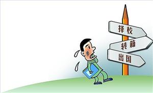 出国留学选专业和选学校如何抉择？
