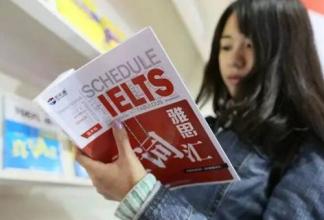 去英国留学考雅思还是托福