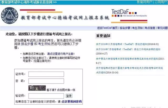 德福考试报名即将开始1564.png