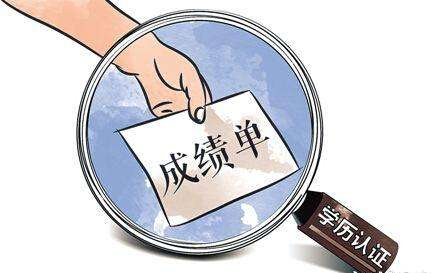 出国留学成绩单标准模板
