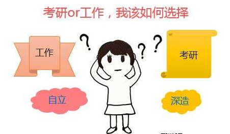 毕业后读研和工作的差距究竟在哪里