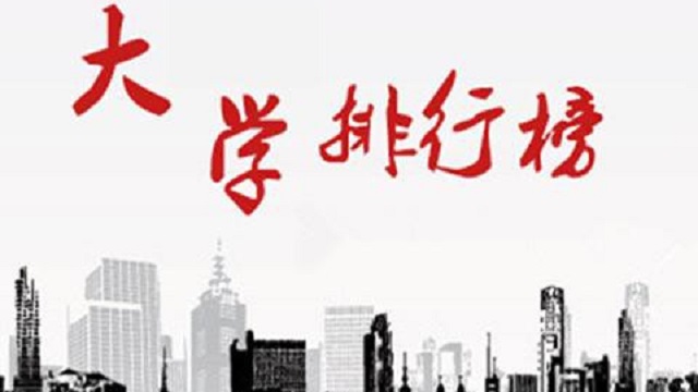 盘点2017中国最好大学排名和生源质量排名