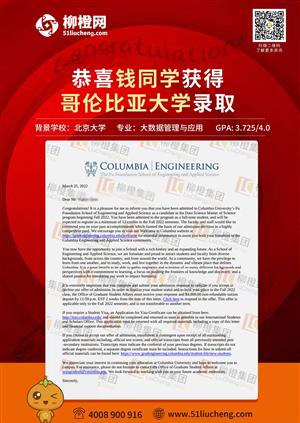 【捷报】全美综排NO.2 哥伦比亚大学数据科学硕士OFFER来了！